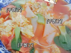 西红柿鸡蛋面（扯面）-西安特色面馆(吉兆营店)