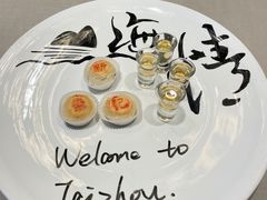 -新荣记(椒江店)
