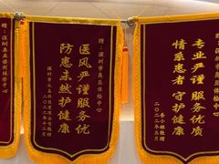 -慈铭奥亚健康体检(南山店-保利分院)