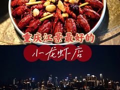 -冰冰龙虾·江湖菜·花园江景餐厅