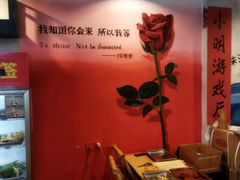 -拐枣巷小串串(财大店)