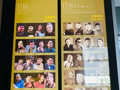 -北京人艺戏剧博物馆