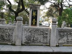 -古琴台