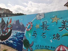 -乌石塘景区