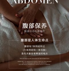 -悦瑢港湾科技美肤芳疗美容