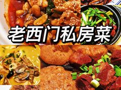 老西门红烧肉-聚丰园.百年传承(五爱广场店)