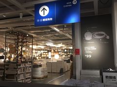 -宜家家居(哈尔滨商场店)