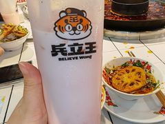 -兵立王鲜果茶·奶茶(文庙店)