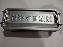 -黄远堂凤梨酥·伴手礼(中山路六店)