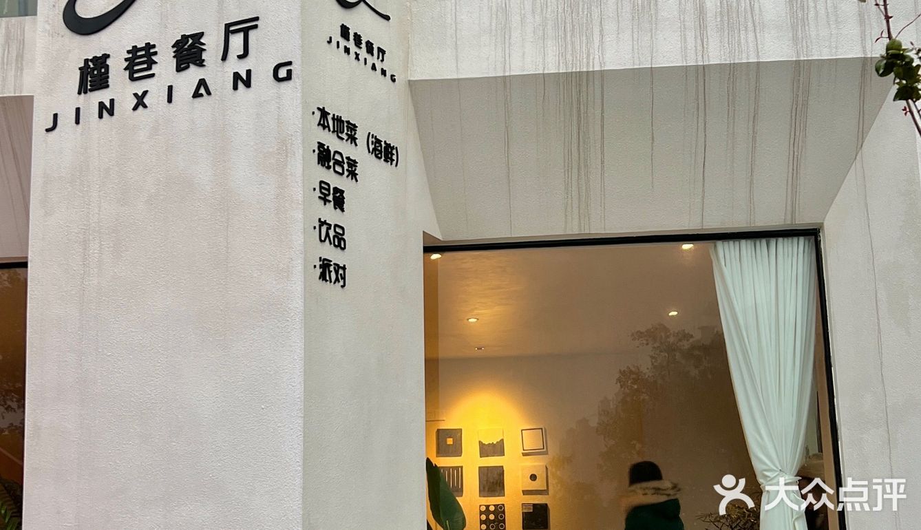 北海探店 | 这样的餐厅怎么能不爱！？