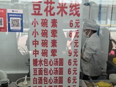 -辣辣小吃豆花米线(大观篆新农贸市场店)