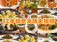 -友强·23年特色海鲜大排档(厦门店)