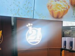 -21克拉面包(崂山万象汇店)