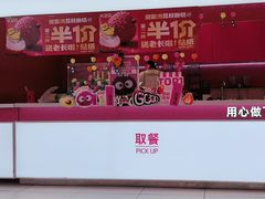 -K22.酸奶草莓(烟台芝罘店)