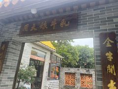 -周大娘牛乳(旧寨古村总店)