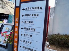-三亚西岛海洋文化旅游区
