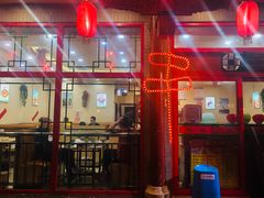 门面-晓林火锅(安定门店)