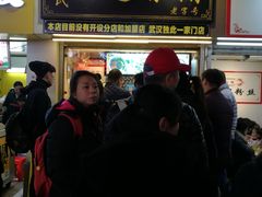 门面-鞠氏黑芝麻糊(水塔店)