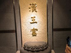 -南越王博物院(王宫展区)