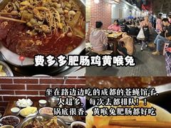 -吃城都·鱼蛙火锅(西玉龙街店)