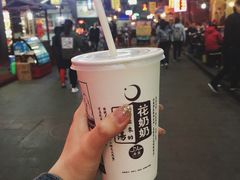 -花奶奶酸梅汤·晨晨的店(大皮院西口店)