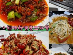 -回味南塘老王虾尾(总店)