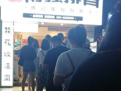 -傅强排骨(成都总店)