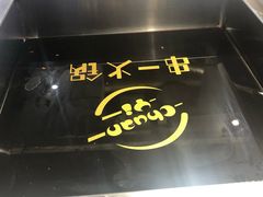 -串一火锅(赛格国际购物中心店)