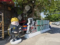 -美未居·老字号·地道顺德菜·桑拿鸡·鱼生(容桂店)