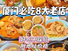 -四里沙茶面(七星西路分店)