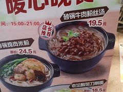 -老娘舅(富都广场店)