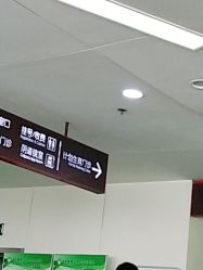 点击看大图 -中国福利会国际和平妇幼保健院(徐汇院区)