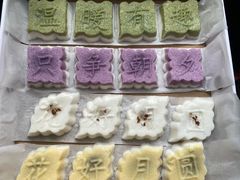 -徐思园大糕(江扬南路店)