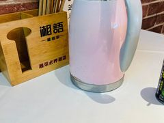 -湘语·湖南家常菜(新洲店)