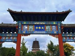 -天宁寺