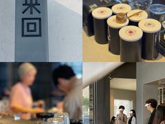 -来回·咖啡(钟村咖啡豆店)