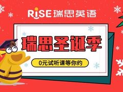 -瑞思英语·少儿英语启蒙(和平·国际商场示范校区)