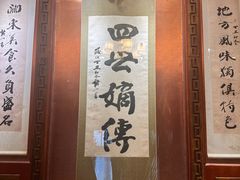 -老白肉馆(临江小区店)