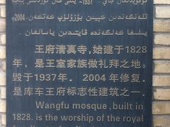 -库车王府