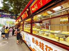 -戴记糖坊(西马路店)
