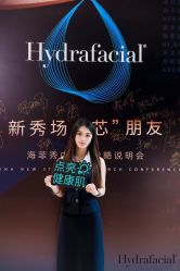 -海菲秀·飞顿牛奶光·LDM官方授权中心美轮美浣瓷感美肌