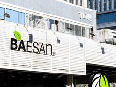 -813芭依珊 BAESAn(皇冠十畝地店)