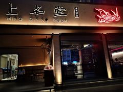 门面-上名堂·鱼头好吃(体育场路店)