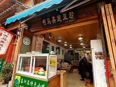 -啊马英豌豆粉