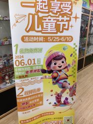 -逝水玩具折扣店