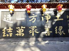 -红螺寺