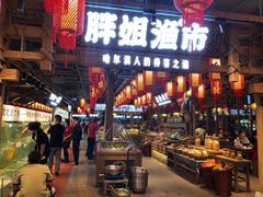 门面-胖姐渔村(中源大道店)