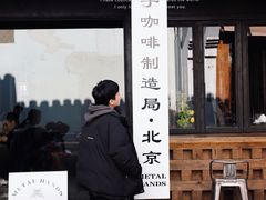 -Metal hands·铁手咖啡