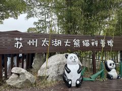 -苏州太湖国家湿地公园