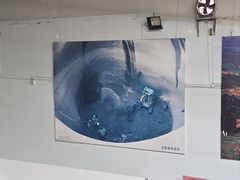 -中国第四纪冰川遗迹陈列馆